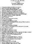 биология пасечник каменский 9 класс
