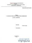 Секторная структура национальной экономики