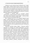 диплом оборотные активы