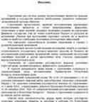 Кредитные деньги реферат