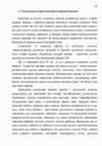 рецензия на реферат в аспирантуру