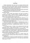 дистанционное обучение реферат