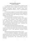 реферат на тему масла