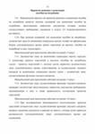 отчет по практике по персоналу