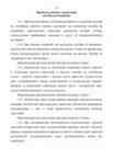 Секторная структура национальной экономики