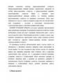 таблица менделеева песня